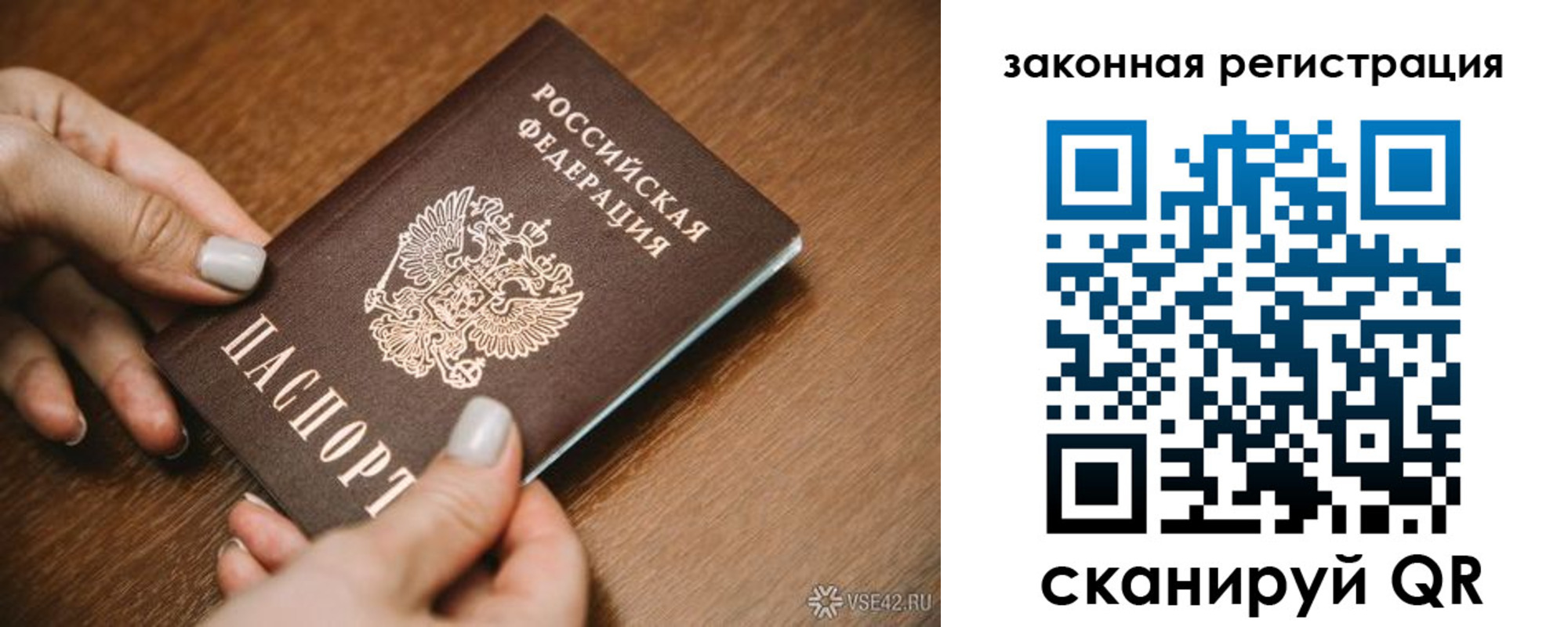 пропишу в квартире в Поворино