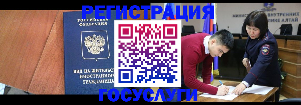 прописка законно в Поворино