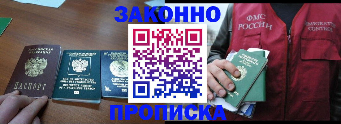 временная регистрация гарантия в Поворино