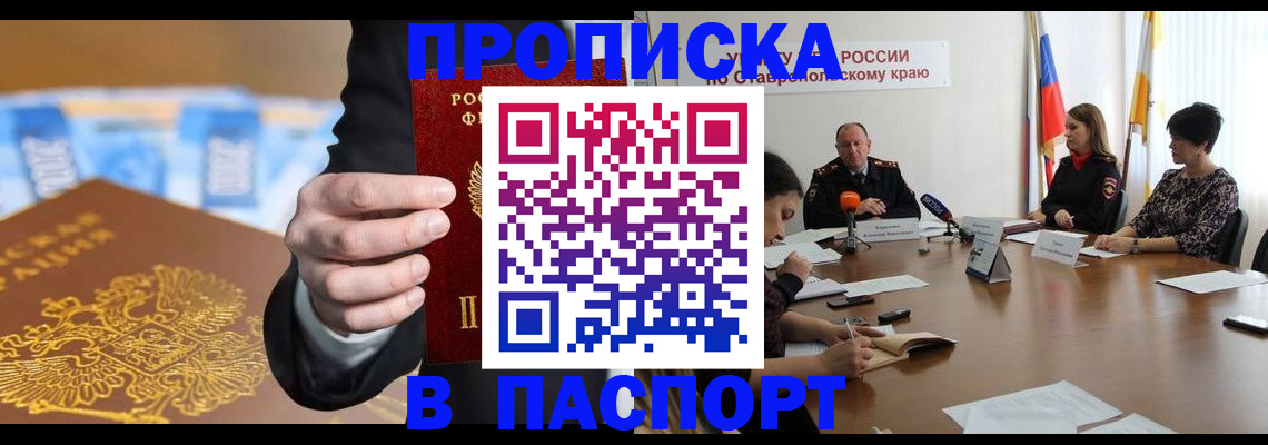 временная регистрация поиск в Поворино