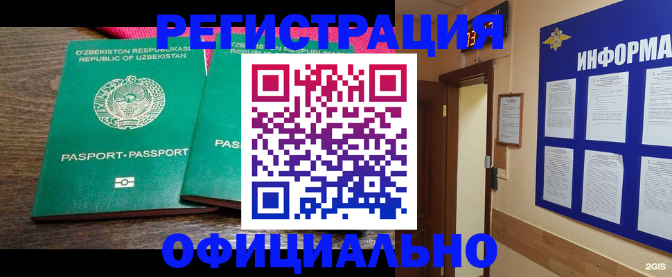 прописка для кредита в Поворино