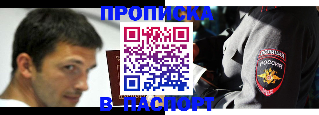 временная регистрация в квартире в Поворино