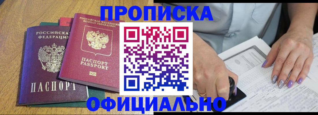 временная регистрация гарантия в Поворино